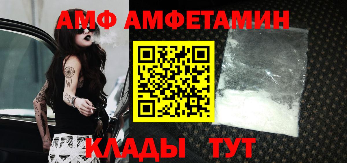 Амфетамин 97% Нягань