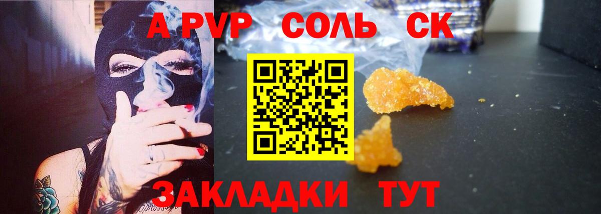 Alpha PVP  APVP СК  Вход с VPN  A-PVP Crystall  купить   Нягань 
