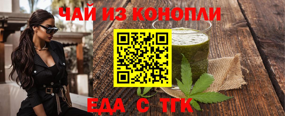 Нягань  Cannafood марихуана  Вход с VPN 