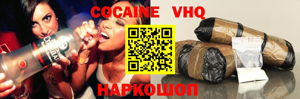 Кокаин 98% Нягань