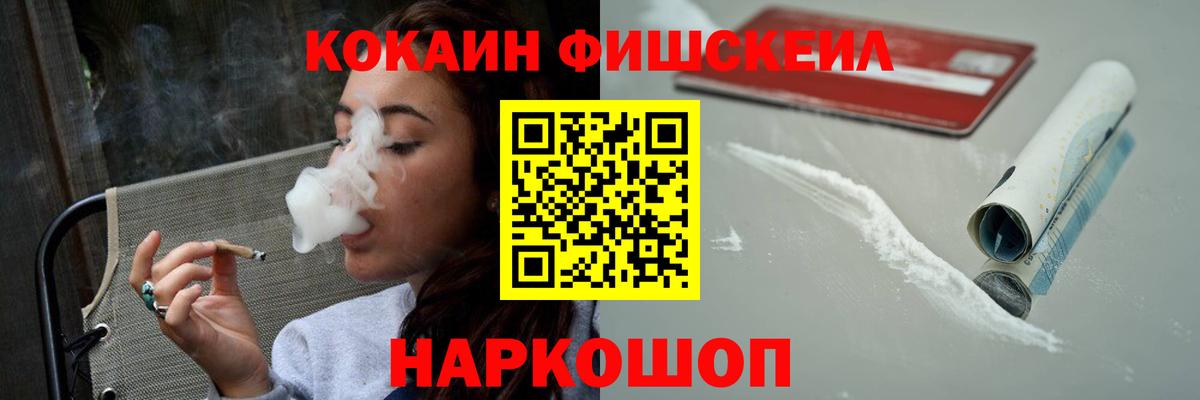 КОКАИН 99%  Вход с VPN  Нягань  COCAIN Fish Scale 