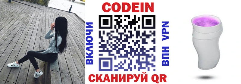 Кодеиновый сироп Lean напиток Lean (лин) Нягань