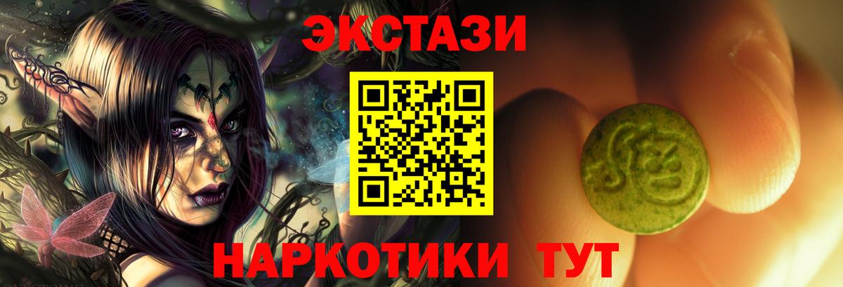 Нягань  Экстази  Экстази 280 MDMA  Вход с VPN  Экстази Cube 