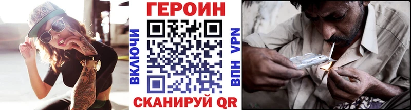 площадка наркотические препараты  Нягань  Героин белый 