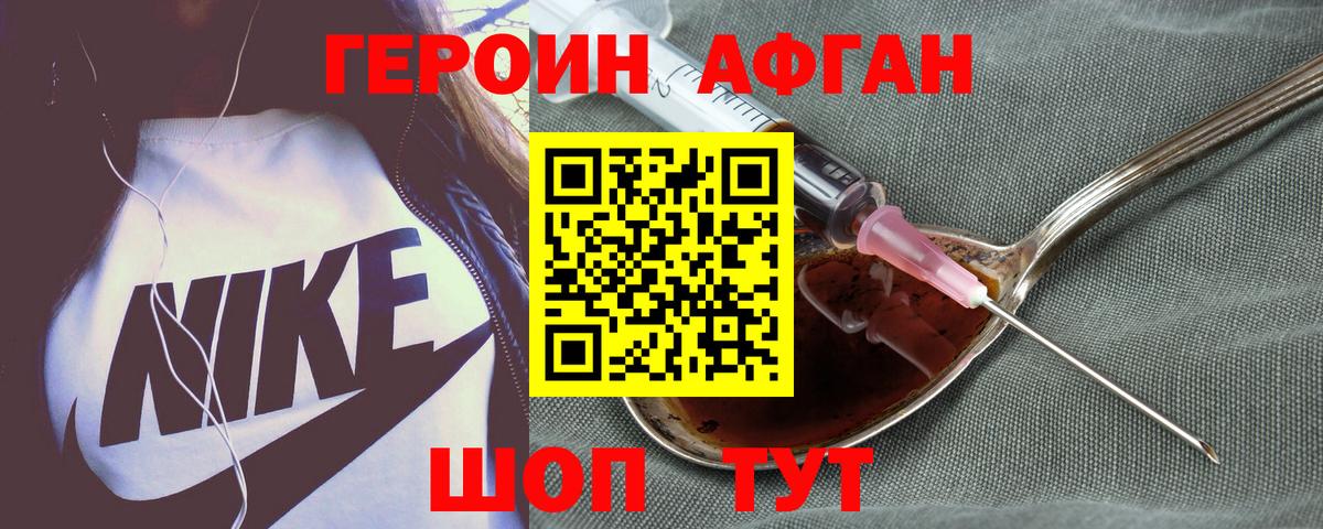 Героин герыч Нягань