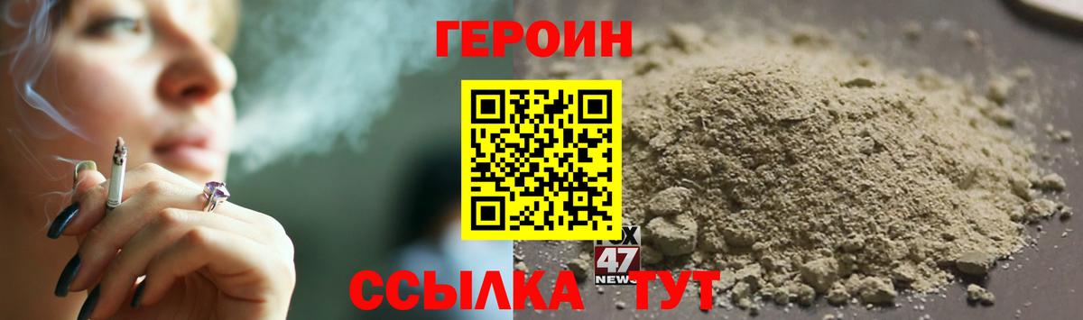 Героин белый  Вход с VPN  Героин  Нягань 
