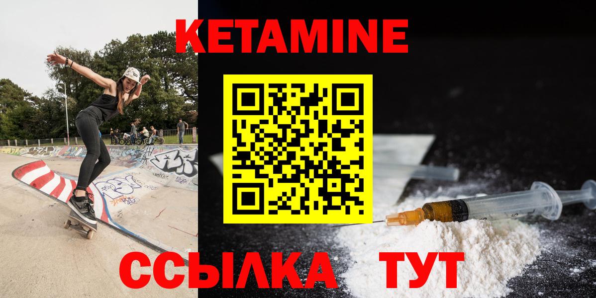 Кетамин VHQ  Вход с VPN  ОМГ ОМГ как войти  Кетамин ketamine  Нягань 