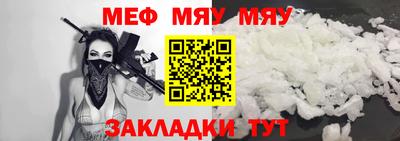 меф VHQ Изобильный