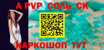 альфа пвп Ипатово