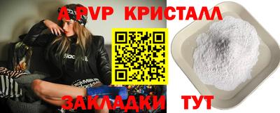 альфа пвп Ипатово