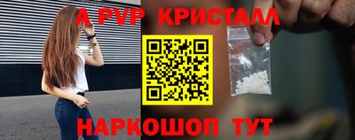 альфа пвп Ипатово