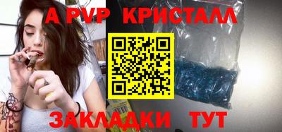 альфа пвп Ипатово