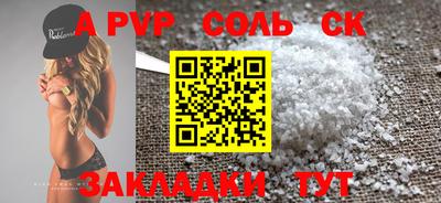 альфа пвп Ипатово