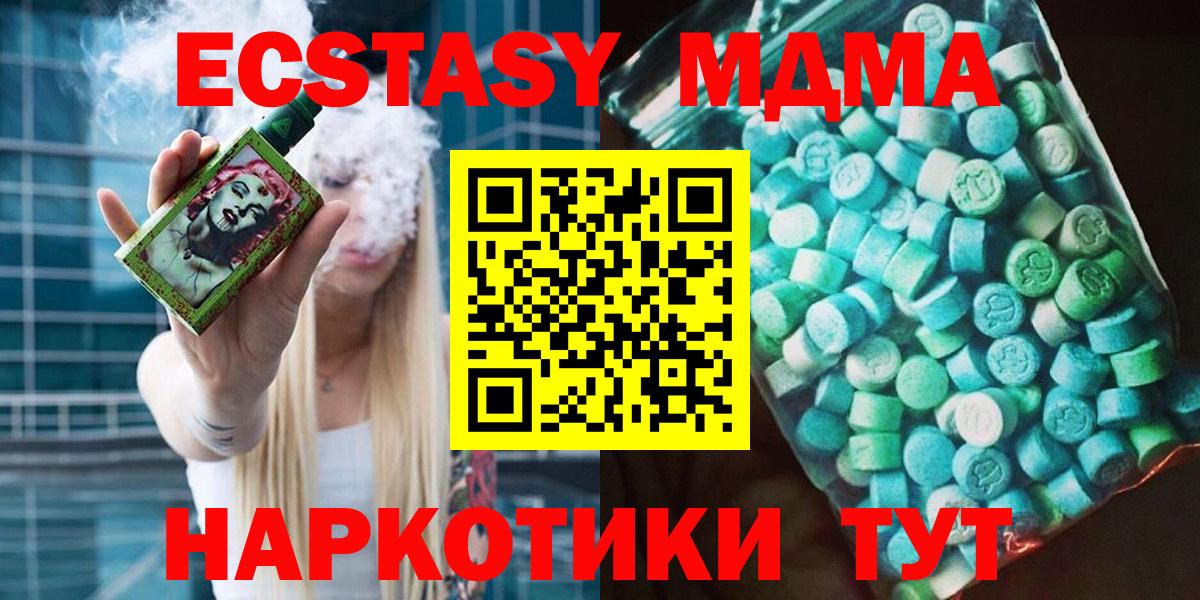 MDMA  МДМА Molly  Вход с VPN  Нягань 