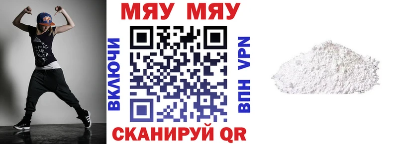МЕФ кристаллы  мега рабочий сайт  Нягань 