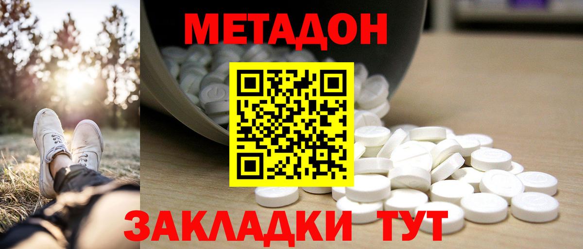 мега ссылки  МЕТАДОН белоснежный  Вход с VPN  МЕТАДОН methadone  Нягань 