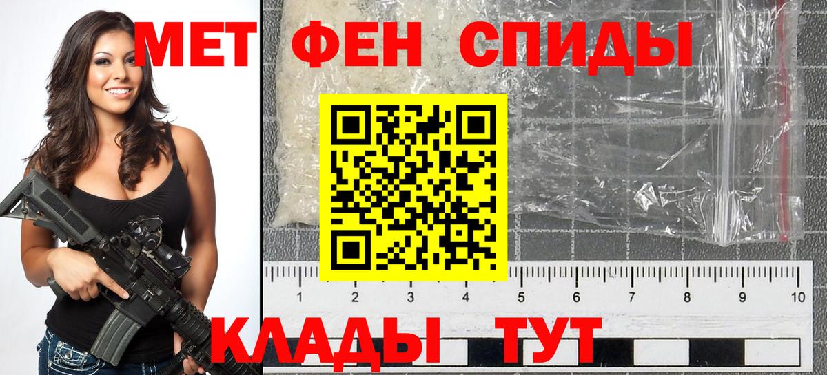 МЕТАМФЕТАМИН винт Нягань