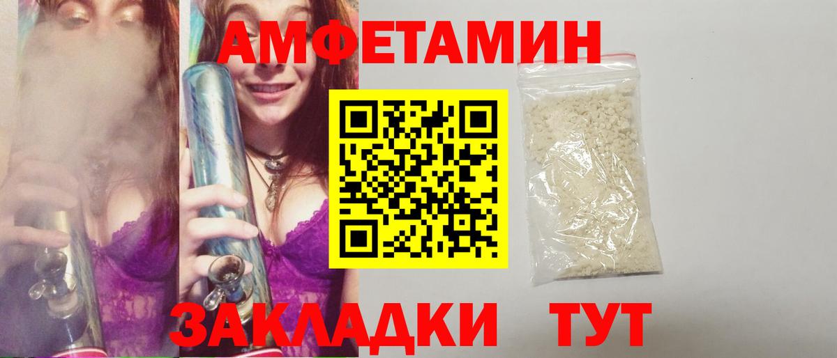 Первитин кристалл  Вход с VPN  Нягань 