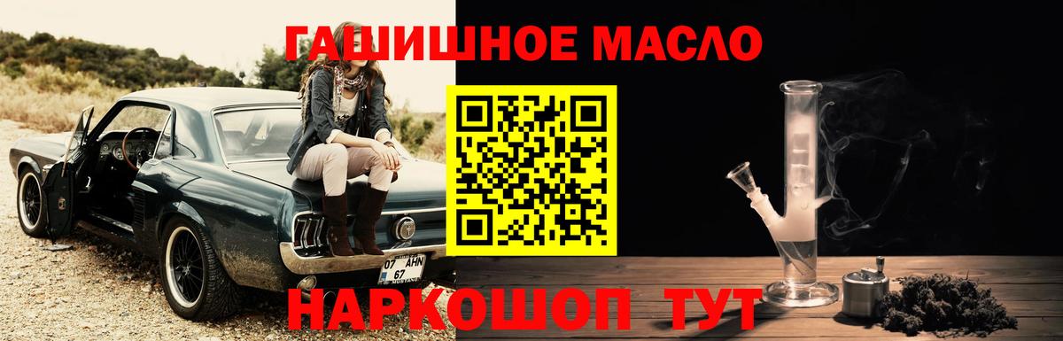ТГК концентрат  Вход с VPN  Нягань 